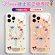 Disneys neue kreative Uhr Disney Family Apple Magnetic Phone Hülle Temperierte Glas Hartschale Silikon Weiche Kante kann Magsafe drahtloses Ladung nie