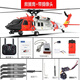 
ZHIO Rescue Hawk Black Hawk Helicopter Remote Control Yuxiang F09S Simulated Model Aircraft GPS Positioning High-end Adult Toys Full Set of Hand-Flying + FPV Set [Red and White]