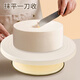 Jackino birthday cake decorating turntable DIY baking tools household baking mold white cake turntable 10 inches
