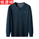 Hengyuanxiang 100% pure cotton long-sleeved T-shirt for men V-neck spring and autumn solid color base shirt for men daddy top 6998-2 Haqing 2XL 180 suggestions 160-175Jin [Jin equals 0.5 kg]