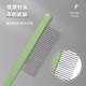 Huayuan Pet Tools (hoopet) cat comb, flea comb, cat hair comb, dog cleaning needle comb, loose hair removal artifact, pet supplies