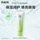 Pechoin Eye Cream Vitality Moisturizing Eye Essence Gel 30g Hydrating and Moisturizing Teacher's Day Gift