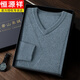 
Hengyuanxiang cashmere sweater men's thickened V-neck 100% pure cashmere pullover fashionable jacquard sweater business casual chicken heart trend elephant gray L