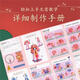 斯纳恩（Snaen）儿童服装设计师玩具7女孩14岁diy制作国风汉服娃娃儿童生日礼物