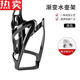Mountain bike water bottle rack, road bike, universal aluminum alloy water cup rack, fixed cycling equipment, bicycle accessories, PC material/black/free tool screws/SF Express