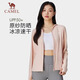 骆驼（CAMEL）原纱防晒衣男春夏新款冰感凉爽透气户外防晒皮肤衣外套女 724BZ00004，缥缈蓝，女 XL