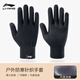 Li Ning (LI-NING) cycling gloves knitted warm plus velvet windproof and coldproof outdoor cycling driving running touch screen comfortable men's winter
