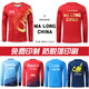 Butterfly Jersey Longärmelte Tischtennis Uniform Herbst- und Wintersportanzüge für Männer und Frauen Kinder Nationalmannschaft Wettbewerb Uniform.
