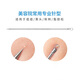 Kelai Zaotang Acne Needle Set Closed Mouth Shaving Blackhead Acne Needle Picking Acne Acne Removal Needle Squeezing Tool Acne Needle 1 Piece