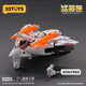 52TOYS Infinite Beast Drive Starry Sky Jump lapin Rabbit invisible Transformation Bomber Modèle Assemblage de jouets Tendy Gift Toy Ornements Infinite Beast Drive Series Starry Sky Jump
