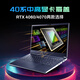 未来人类（Terrans Force）S4 国家补贴20% AI计算14英寸轻薄高算力设计游戏笔记本电脑(U7-155H RTX4070 32G 1T 2.8K）