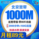 Boshe Beijing Telecom Processing Broadband Processing Wireless Network Beijing Broadband Telecom Broadband Installation Broadband Renewal Beijing Télécom Broadband Process