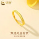 China Gold (CHINA GOLD) Glacier Gold Ring Men and Women Style A pair of gold-like couples rings Valentine's Day birthday gift for boyfriend and girlfriend [Today/Next Day] Glacier Ring About 1.3g [Female Ring]