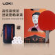 LOKI乒乓球拍雷神五星乒乓球拍一二三四六星球拍横拍直拍比赛3456 5星 横拍 长柄单只