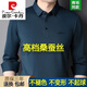 Pier Cardin La camiseta de seda de manga larga para hombres primavera y polo suelto de otoño. Camisa Camiseta de solapa de color sólido de mediana edad Camisa de seda de mulberry para hombres 736A Purple Red XL 175 [130-145Jin [Jin es igual a 0,5 kg]]