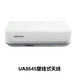 Shure舒尔 UA844+SWB/LC天线分配系统+UA874WB旗片两块 UA874WB旗片一片