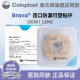 康乐保Brava造口防漏可塑防漏贴环12030 12042密封圈造口护理用品附件 【升级小白环】12035【一盒10片】2.5mm
