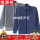 Hengyuanxiang 100% pure wool cashmere sweater for middle-aged men with velvet plus thick wool cardigan for dad in winter warm tops for middle-aged and elderly zipper sweater jackets warm clothes gray blue JR1383 full plus velvet pure 100 new丨 model 175/88A recommended weight 150-160 pure 100