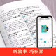 小学生多功能大语文素材词典彩图大字版好词好句好段好开头好结尾名人名言谚语歇后语多功能字典小学生写作阅读素材大全成语词典 【彩图加厚832页】大语文素材词典 小学通用