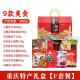 味谷涧重庆特产礼盒装3890g送人好礼零食国庆年会团购福利小吃组 【重庆特产礼盒】F套餐