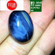 Cold bamboo stone men's large ring with fire color Namibian material fine bare stone ring egg surface blue cat's eye No. jm525