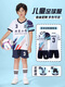 IFUBXY KIDS儿童足球服套装男女童小学生青少年速干足球衣训练比赛团队服定制 9227-宝蓝色（男女同款） 26码 （身高140-150cm)