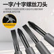 High-torque, high-brightness electrician's test pen screwdriver, intelligent breakpoint detection, anti-fall resistance, intelligent detection of 2 cross-head breakpoint induction