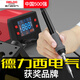 DELIXI ELECTRIC welding station 936 electric soldering iron color screen digital display temperature adjustment welding artifact constant temperature electric iron mechanical knob 60W