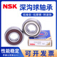 NSK轴承6200 6201 6202 6203 6204 6205 6206 6207 ZZ RS 6210DDU50*90*20 其他