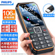 Philips (PHILIPS) E588A Full Netcom 4G mobile phone for the elderly, loud sound, super long standby, large screen, large font, straight buttons, special mobile phone for the elderly, student backup function phone, starry sky black