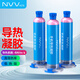 NVV 导热凝胶 CPU散热凝胶 手机维修导热凝胶芯片显卡笔记本电脑凝胶散热膏NTS-4（50克系数4.0W）