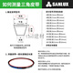 SANLUX (SANLUX) ordinary triangle belt Z-type washing machine belt O-type industrial conveyor belt complete toothed belt Z838Li