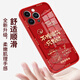 Est-ce que ça va? Applicable à Apple 12 Case de téléphone mobile iPhone12promax Case de protection de verre liquide Mini Année de serpent Année Nouvel An Sensing Ice Dissipation Creative Lens All-Inclusion Personnalité anti-automne Apple 12Promax [Chine Red-Full Rich C718] + Film Liquid Glass Shell Shell Shell