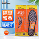 Foot clean anti-odor insole for men and women sweat-absorbing and breathable deodorant leather shoes sweat-sporty thin fragrance summer men's insole for men and women black 3 pairs of deodorant 9901 insole size 39