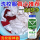 校服净一洗白衣领净衣物去污去除汗渍油渍白衬衫去黄清洗神器350g 【洗校服专用】强效分解 三大瓶裝【共1050g】全新升级