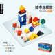 imikids儿童积木玩具婴幼儿大颗粒木质拼装积木早教玩具礼物城市指挥官36