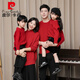Pierre Cardin (Pierre Cardin) family of three, four, family portrait, parent-child outfit, family outfit, mother-son, father-son, mother-daughter, parent-child outfit, red autumn and winter sweater, wine red, baby size 80