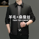 Classic car wool mulberry silk jacket spring and autumn new men's high-end middle-aged and elderly business casual non-ironing business executive jacket 8506 style lapel zipper light green diagonal pocket 175 yards recommended 120-140 Jin Jin equals 0.5 kg