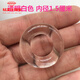 Fat Donglai's same high-quality coronal sulcus ring O-shaped transparent white inner diameter 1.5 cm - 3 pieces