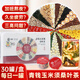 Jingshuo Mais -Rave Tee Tee Grüne Geld Willow Maulbeerblatt Tee Honeysimple mit Blutzucker Blutdruck Fett Tee getrocknete bittere Melonen getrocknete Nährstoffnahrungsnahrung.