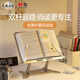 Chenguang Metal Reading Rack Carbon Steel Multifunctional Reading Stand Magic Reading Rack Liftable Bed Children's Reading Bookshelf Elementary School Desktop Picture Book Clip Bookshelf Fixer Book Metal Reading Rack Haoyue Silver