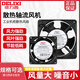 Delixi axial flow fan 220v industrial cabinet cooling fan 12038 distribution cabinet cooling fan exhaust fan ball 120*38*220V