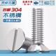 Tianzhuo Hardware GB68 slotted countersunk head screws 304 stainless steel slotted flat head bolts M1.6M2M3M4M5M6M8M10 M1.6*12-50 pieces