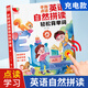 英语单词自然拼读训练手指点读书学习神器3-8幼儿童英文点读书早教机幼儿园儿童英语启蒙有声书教材阅读小学 2册英语自然拼读+英语字母ABC发