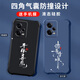 格兴适用红米note12pro手机壳5g新款液态硅胶redmi保护套壳四角气囊防摔男女潮牌中国风文字全包 宝石蓝-b829顺风顺水-送手机膜 红米 Note 12 Pro 5G