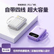 AIYU est livré avec une banc d'alimentation à 4 lignes de 5000 mA de charge rapide compact et adapté à Apple Android Xiaomi Huawei Vivoppo Mobile Phone [avec propre câble fumé pourpre] Accélération de charge haut de gamme 3888 5000 mA