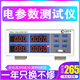 
Kezhitu customized PW9901 electrical parameter tester PW9800 power meter Multifunctional digital power meter High precision PW9901 (alarm type 20A)