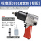 Kezhitu Customized Industrial-Grade Pneumatic Wrench Small Air Cannon Machine 1/2 Zoll großes Drehmoment Auto Reparatur Trigger Pneumatic Tool Dongdao Promotion Version 1320 Drehmoment 3892 Polished Standard Konfiguration