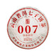 Lancang Ancient Tea Pu'er Tea 007 Yunnan Pu'er Shengpu 357G 2022 Cake Tea Gift Box Pack