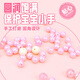 得印串珠玩具diy手工幼儿园生日礼物女孩串珠子儿童穿珠子手链益智玩具24格芝芝桃桃约240颗(送配件包)3895